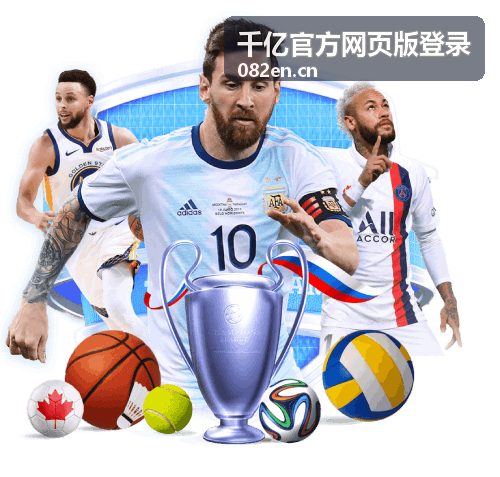 千亿官方网页版登录异地登录安全场景